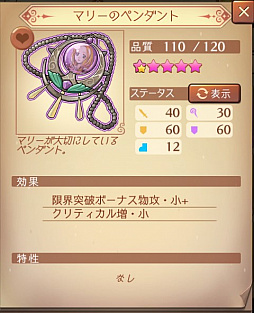 画像ギャラリー No.004のサムネイル画像 / 「アトリエ オンライン」,復刻イベント“頼もしい剣士たち”が開催。メインクエストの48章と49章の配信も