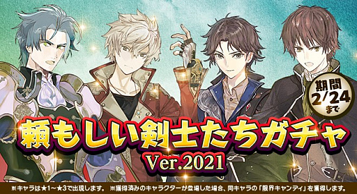 画像ギャラリー No.005のサムネイル画像 / 「アトリエ オンライン」,復刻イベント“頼もしい剣士たち”が開催。メインクエストの48章と49章の配信も