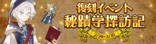画像ギャラリー No.002のサムネイル画像 / 「アトリエオンライン」で復刻イベント“秘蹟学探訪記”が本日より開催