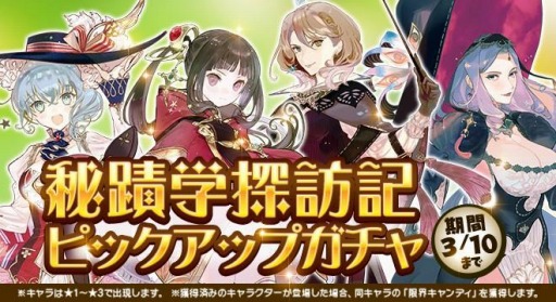 画像ギャラリー No.005のサムネイル画像 / 「アトリエオンライン」で復刻イベント“秘蹟学探訪記”が本日より開催