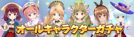 画像ギャラリー No.007のサムネイル画像 / 「アトリエ オンライン」でメインクエスト 50章〜52章を配信。復刻イベント“島に眠る秘湯を求めて”も開催