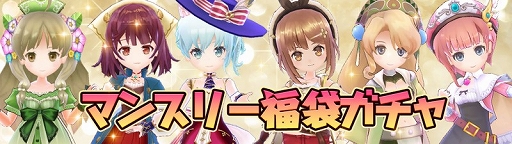 画像ギャラリー No.008のサムネイル画像 / 「アトリエ オンライン」でメインクエスト 50章〜52章を配信。復刻イベント“島に眠る秘湯を求めて”も開催