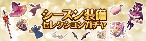 画像ギャラリー No.009のサムネイル画像 / 「アトリエ オンライン」でメインクエスト 50章〜52章を配信。復刻イベント“島に眠る秘湯を求めて”も開催