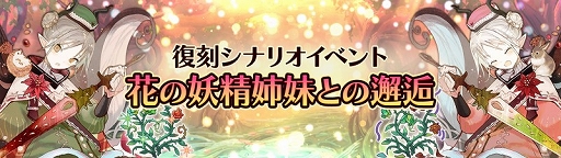 画像ギャラリー No.010のサムネイル画像 / 「アトリエ オンライン」でメインクエスト 50章〜52章を配信。復刻イベント“島に眠る秘湯を求めて”も開催