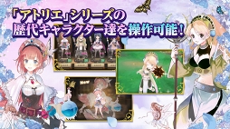 アトリエ オンライン 〜ブレセイルの錬金術士〜
