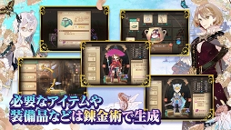 アトリエ オンライン 〜ブレセイルの錬金術士〜