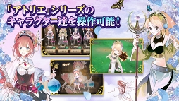 アトリエ オンライン 〜ブレセイルの錬金術士〜