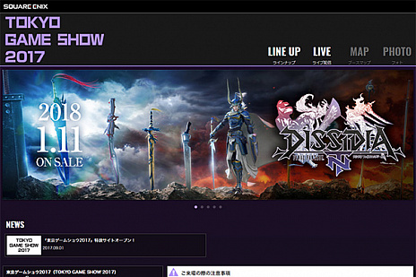 画像ギャラリー No.006のサムネイル画像 / スクエニのTGS 2017特設サイトが公開。「DISSIDIA FF NT」や「FFXV」の最新拡張パックをプレイアブル出展し,生配信も実施