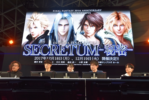 画像ギャラリー No.018のサムネイル画像 / ［TGS 2017］「DISSIDIA FINAL FANTASY NT」のステージイベントでは，PS4版ならではの情報やUIが明らかに
