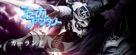 画像ギャラリー No.007のサムネイル画像 / 「DISSIDIA FINAL FANTASY NT」，遠藤憲一さんがタイトルコールを担当するTVCMが公開。第3回＆第4回OBTの使用キャラが明らかに