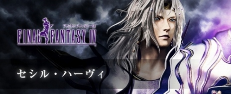 画像ギャラリー No.009のサムネイル画像 / 「DISSIDIA FINAL FANTASY NT」，遠藤憲一さんがタイトルコールを担当するTVCMが公開。第3回＆第4回OBTの使用キャラが明らかに