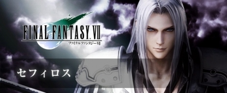 画像ギャラリー No.010のサムネイル画像 / 「DISSIDIA FINAL FANTASY NT」，遠藤憲一さんがタイトルコールを担当するTVCMが公開。第3回＆第4回OBTの使用キャラが明らかに