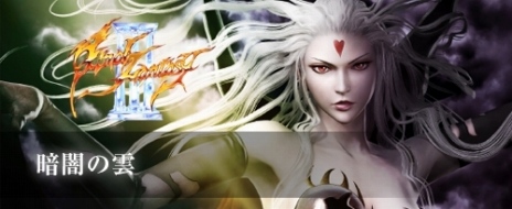 画像ギャラリー No.012のサムネイル画像 / 「DISSIDIA FINAL FANTASY NT」，遠藤憲一さんがタイトルコールを担当するTVCMが公開。第3回＆第4回OBTの使用キャラが明らかに