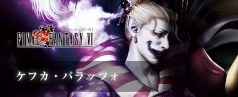 画像ギャラリー No.015のサムネイル画像 / 「DISSIDIA FINAL FANTASY NT」，遠藤憲一さんがタイトルコールを担当するTVCMが公開。第3回＆第4回OBTの使用キャラが明らかに