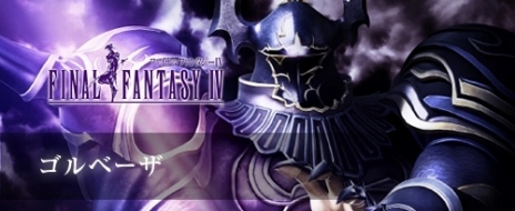 画像ギャラリー No.016のサムネイル画像 / 「DISSIDIA FINAL FANTASY NT」，遠藤憲一さんがタイトルコールを担当するTVCMが公開。第3回＆第4回OBTの使用キャラが明らかに