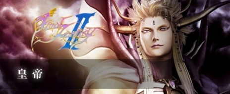 画像ギャラリー No.020のサムネイル画像 / 「DISSIDIA FINAL FANTASY NT」，遠藤憲一さんがタイトルコールを担当するTVCMが公開。第3回＆第4回OBTの使用キャラが明らかに