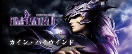 画像ギャラリー No.021のサムネイル画像 / 「DISSIDIA FINAL FANTASY NT」，遠藤憲一さんがタイトルコールを担当するTVCMが公開。第3回＆第4回OBTの使用キャラが明らかに