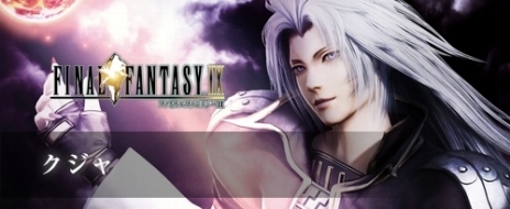 画像ギャラリー No.022のサムネイル画像 / 「DISSIDIA FINAL FANTASY NT」，遠藤憲一さんがタイトルコールを担当するTVCMが公開。第3回＆第4回OBTの使用キャラが明らかに