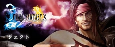 画像ギャラリー No.023のサムネイル画像 / 「DISSIDIA FINAL FANTASY NT」，遠藤憲一さんがタイトルコールを担当するTVCMが公開。第3回＆第4回OBTの使用キャラが明らかに