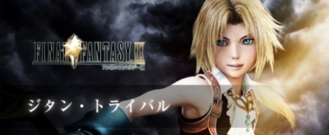 画像ギャラリー No.024のサムネイル画像 / 「DISSIDIA FINAL FANTASY NT」，遠藤憲一さんがタイトルコールを担当するTVCMが公開。第3回＆第4回OBTの使用キャラが明らかに