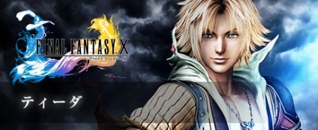画像ギャラリー No.026のサムネイル画像 / 「DISSIDIA FINAL FANTASY NT」，遠藤憲一さんがタイトルコールを担当するTVCMが公開。第3回＆第4回OBTの使用キャラが明らかに