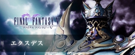 画像ギャラリー No.028のサムネイル画像 / 「DISSIDIA FINAL FANTASY NT」，遠藤憲一さんがタイトルコールを担当するTVCMが公開。第3回＆第4回OBTの使用キャラが明らかに