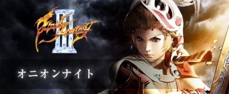 画像ギャラリー No.029のサムネイル画像 / 「DISSIDIA FINAL FANTASY NT」，遠藤憲一さんがタイトルコールを担当するTVCMが公開。第3回＆第4回OBTの使用キャラが明らかに