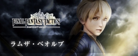 画像ギャラリー No.031のサムネイル画像 / 「DISSIDIA FINAL FANTASY NT」，遠藤憲一さんがタイトルコールを担当するTVCMが公開。第3回＆第4回OBTの使用キャラが明らかに