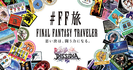 画像ギャラリー No.008のサムネイル画像 / PS4「DISSIDIA FINAL FANTASY NT」が本日発売。ローソンでのグッズプレゼント企画など，各種発売記念キャンペーンが実施中