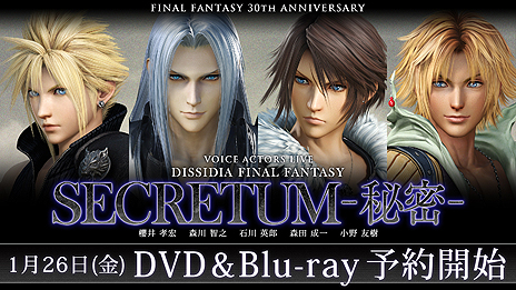 画像ギャラリー No.012のサムネイル画像 / PS4「DISSIDIA FINAL FANTASY NT」が本日発売。ローソンでのグッズプレゼント企画など，各種発売記念キャンペーンが実施中