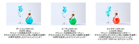 画像ギャラリー No.018のサムネイル画像 / 「FF」シリーズの回顧展「別れの物語展」，FFVII「エアリスの遺した言葉」やFFXV「幻の結婚式」など“本展のため”の特別展示が展開へ