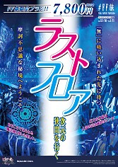 画像ギャラリー No.010のサムネイル画像 / 「DISSIDIA FINAL FANTASY NT」，発売記念プロモーション「FINAL FANTASY TRAVELER」の旅行パンフレット風チラシがメトロプロムナードで配布