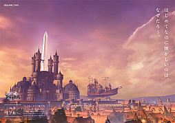 画像ギャラリー No.015のサムネイル画像 / 「DISSIDIA FINAL FANTASY NT」，発売記念プロモーション「FINAL FANTASY TRAVELER」の旅行パンフレット風チラシがメトロプロムナードで配布