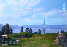 画像ギャラリー No.016のサムネイル画像 / 「DISSIDIA FINAL FANTASY NT」，発売記念プロモーション「FINAL FANTASY TRAVELER」の旅行パンフレット風チラシがメトロプロムナードで配布