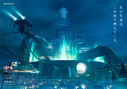 画像ギャラリー No.018のサムネイル画像 / 「DISSIDIA FINAL FANTASY NT」，発売記念プロモーション「FINAL FANTASY TRAVELER」の旅行パンフレット風チラシがメトロプロムナードで配布