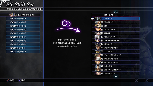 画像ギャラリー No.005のサムネイル画像 / PS4「DISSIDIA FINAL FANTASY NT」,観戦機能やEXスキルセットコピー機能を追加するアップデートが本日実施