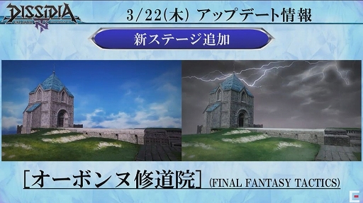 画像ギャラリー No.003のサムネイル画像 / ヴェイン参戦が発表。既存キャラクターの大幅な調整“リフレッシュ”の実施も明かされた「ディシディアFF」シリーズ公式生放送をレポート