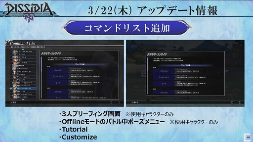 画像ギャラリー No.006のサムネイル画像 / ヴェイン参戦が発表。既存キャラクターの大幅な調整“リフレッシュ”の実施も明かされた「ディシディアFF」シリーズ公式生放送をレポート