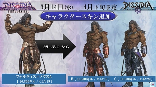 画像ギャラリー No.019のサムネイル画像 / ヴェイン参戦が発表。既存キャラクターの大幅な調整“リフレッシュ”の実施も明かされた「ディシディアFF」シリーズ公式生放送をレポート