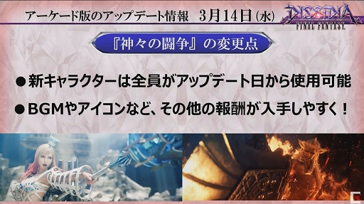 画像ギャラリー No.020のサムネイル画像 / ヴェイン参戦が発表。既存キャラクターの大幅な調整“リフレッシュ”の実施も明かされた「ディシディアFF」シリーズ公式生放送をレポート