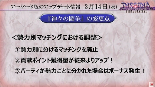 画像ギャラリー No.021のサムネイル画像 / ヴェイン参戦が発表。既存キャラクターの大幅な調整“リフレッシュ”の実施も明かされた「ディシディアFF」シリーズ公式生放送をレポート