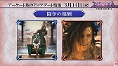 画像ギャラリー No.023のサムネイル画像 / ヴェイン参戦が発表。既存キャラクターの大幅な調整“リフレッシュ”の実施も明かされた「ディシディアFF」シリーズ公式生放送をレポート