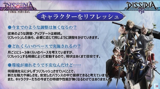 画像ギャラリー No.029のサムネイル画像 / ヴェイン参戦が発表。既存キャラクターの大幅な調整“リフレッシュ”の実施も明かされた「ディシディアFF」シリーズ公式生放送をレポート