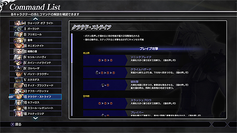 画像ギャラリー No.006のサムネイル画像 / PS4「DISSIDIA FINAL FANTASY NT」，「FFT」からの新ステージ「オーボンヌ修道院」追加を含むアップデートが本日実施