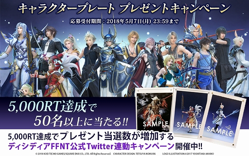 画像ギャラリー No.006のサムネイル画像 / 「DISSIDIA FINAL FANTASY NT」,新キャラクター「ヴェイン」ほか有料DLC販売開始