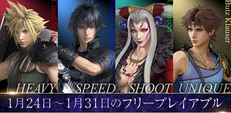 画像ギャラリー No.007のサムネイル画像 / 「DFF NT」＆「DFF NT Free Edition」，ヤ・シュトラにリフレッシュが適用。2つのスタンスを切り替えて戦うテクニカルなシューターに