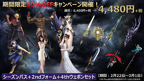 画像ギャラリー No.015のサムネイル画像 / 「DFFNT」で新プレイアブルキャラ「スノウ・ヴィリアース」を含むDLCの販売がスタート。PS Plus会員向けのセールも