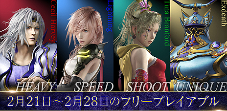 画像ギャラリー No.019のサムネイル画像 / 「DFFNT」で新プレイアブルキャラ「スノウ・ヴィリアース」を含むDLCの販売がスタート。PS Plus会員向けのセールも