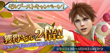 画像ギャラリー No.003のサムネイル画像 / 「DISSIDIA FINAL FANTASY NT」と基本無料版「Free Edition」にガレマール帝国の皇太子「ゼノス」が参戦。追加DLCが本日配信