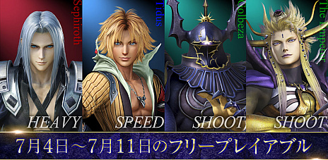画像ギャラリー No.029のサムネイル画像 / 「DFF NT」＆「Free Edition」，プレイアブルキャラクター「ティファ」の販売がスタート。「FFXIV: 漆黒のヴィランズ」の発売記念キャンペーンも